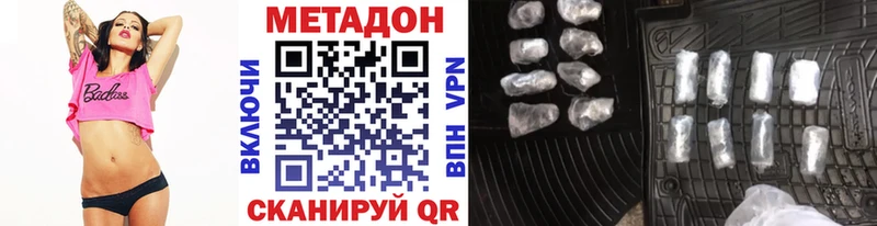 МЕТАДОН methadone Александров